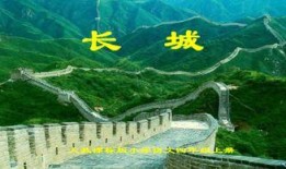 长城英语在线观看,穿越历史的长城之旅